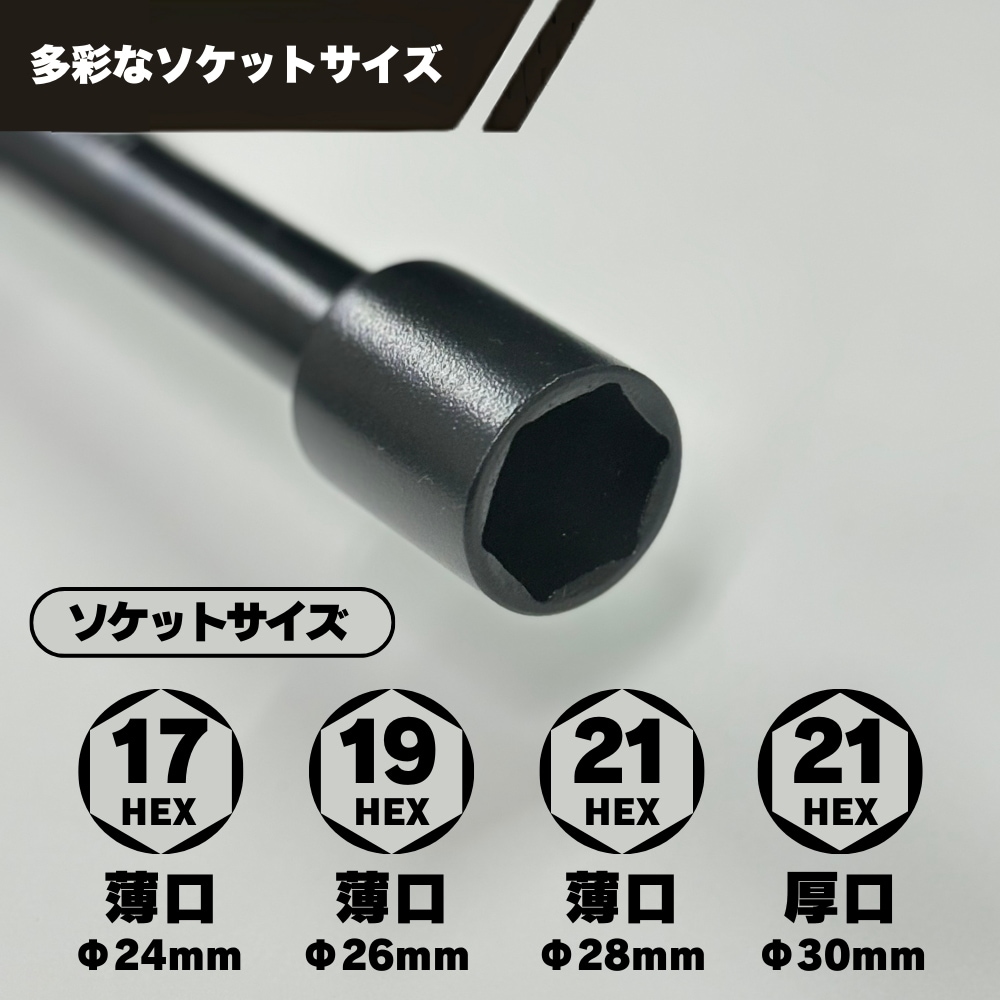 クロスレンチ 車載工具 マットブラック 17HEX/19HEX/21HEX 十字レンチ